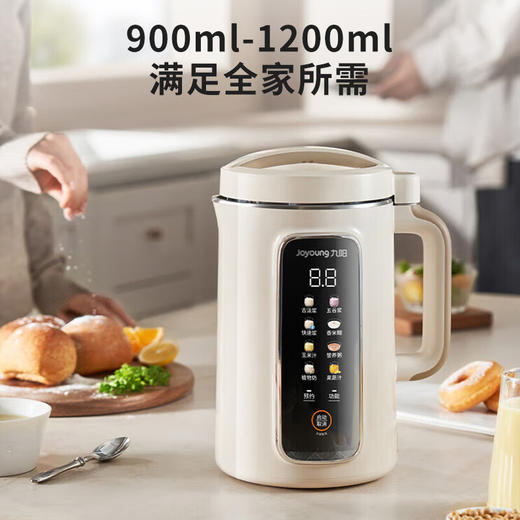 九阳豆浆机1.2L古法免煮免过滤轻音破壁机家用榨汁智能预约多功能 商品图8