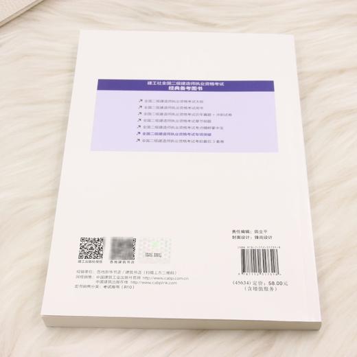 公路工程管理与实务案例分析专项突破 商品图2