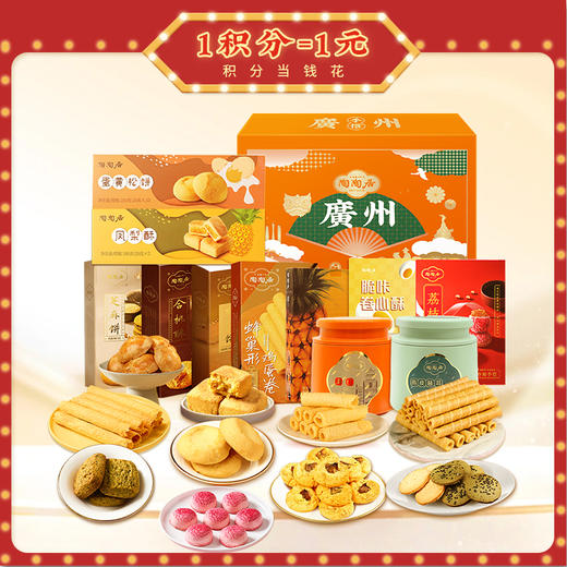 【广府手信】陶陶居茶礼手信组合酥饼蛋卷红茶/陈皮普洱茶休闲零食 多规格可选 送礼佳选 商品图0