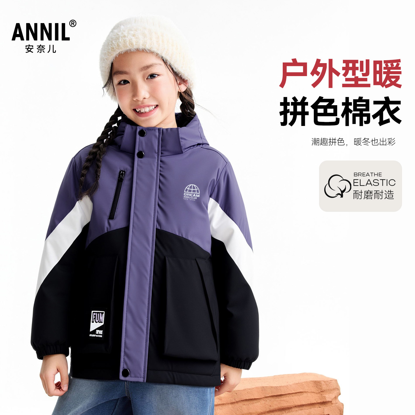 【夹棉外套】男女童棉衣冬季新款安奈儿童装EM545706