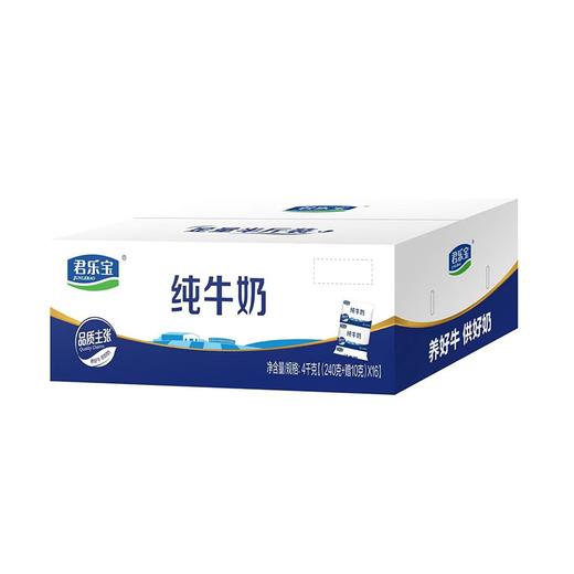 君乐宝250g利乐枕纯牛奶 商品图0