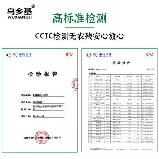 乌乡基泰和乌鸡 商品图5