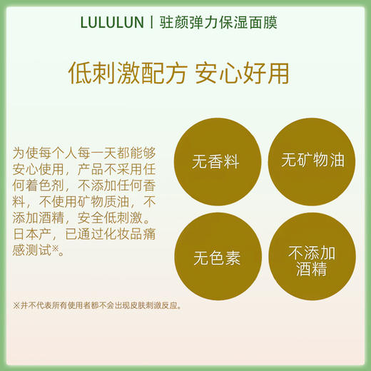 lululun熟龄肌厚湿面膜套装TC015 商品图5