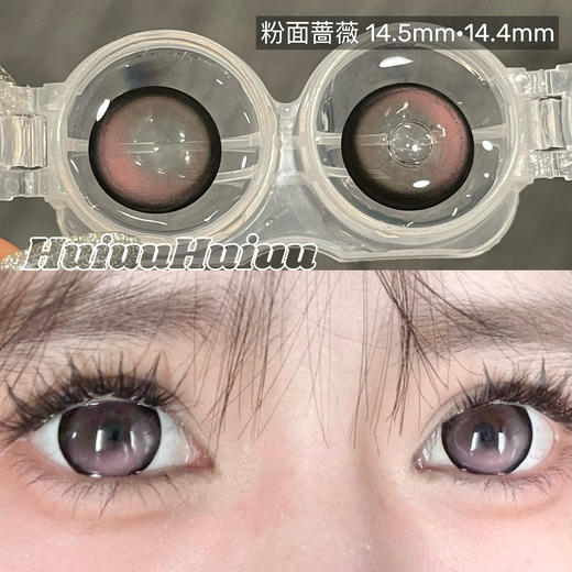 【大直径半年抛】Jellydoll-混血渐变半年抛美瞳-/黄油板栗/粉面蔷薇/黑化乌梅-14.5mm【半年抛 0-1000度 含525/575】 商品图3