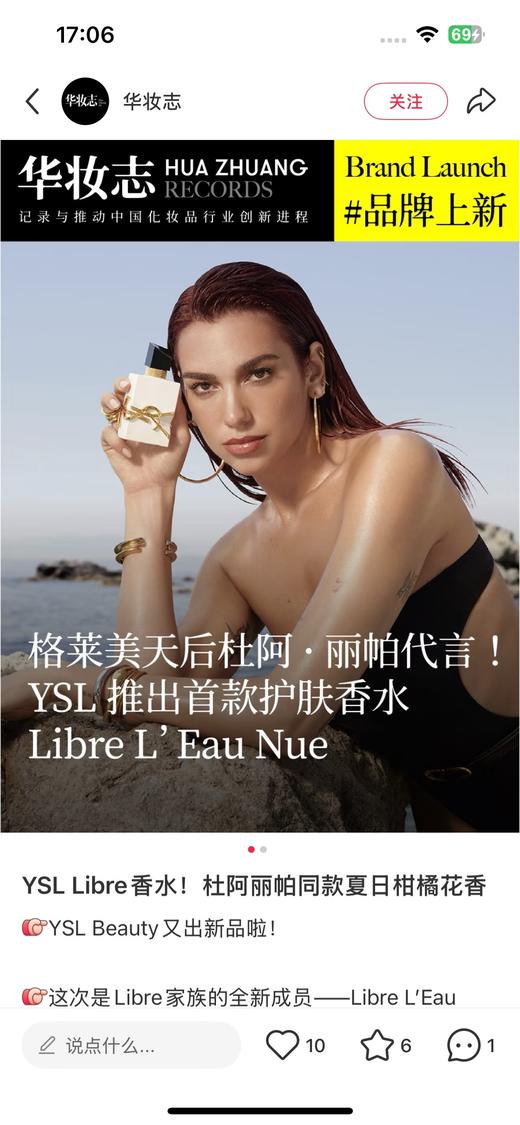 一店d （25年圣诞限定！） 新香来咯！奢金版自由之水！贵气感拉满的香水！闻起来都是贵贵的 商品图14