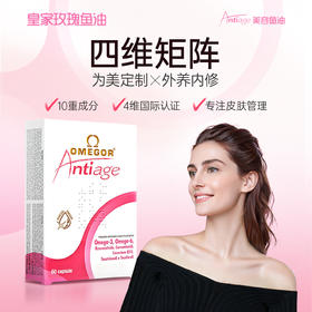 【保税仓】金凯撒皇家玫瑰鱼油 美容鱼油 60粒/盒 女生鱼油