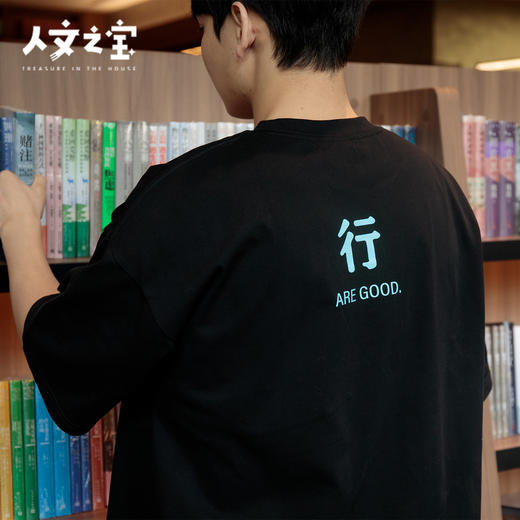 【人文之宝】邯郸系列 · 少年行T恤 商品图2