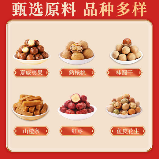 【节日礼盒】刻凡 臻享礼坚果礼盒 1000g 商品图3