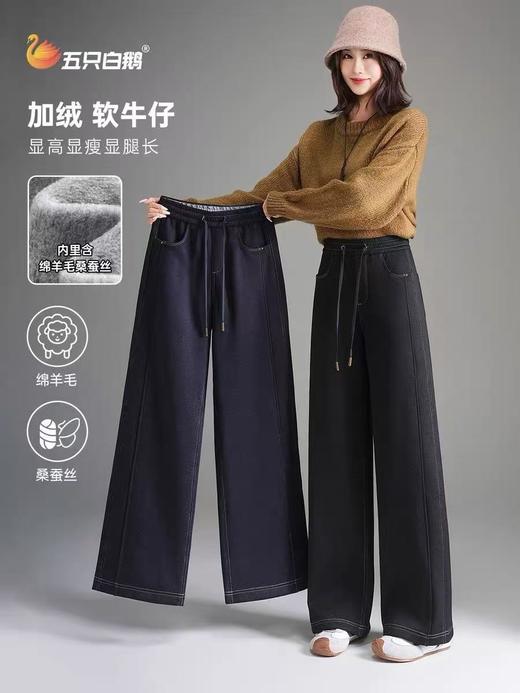 加绒【五只白鹅】蓝色妖姬羊毛蚕丝加绒窄版直筒高腰显瘦牛仔裤2581 商品图3