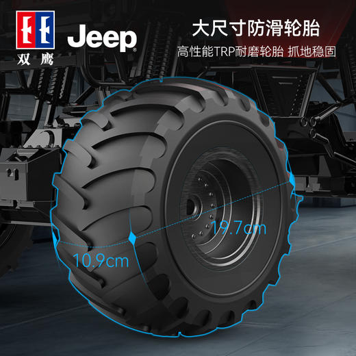 双鹰Jeep正版授权遥控越野车大尺寸玩具车1:6耐磨大脚车男孩礼物 商品图4