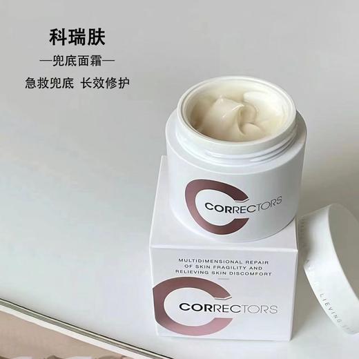 科瑞肤兜底面霜 舒缓修红维稳强韧屏障修护敏感肌保湿 商品图5