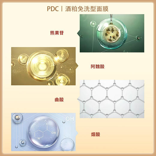 pdc酒粕保湿面膜焕亮肌肤 10片装【BS】 商品图2