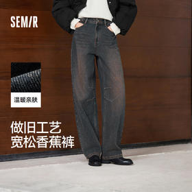 森马牛仔裤女做旧宽松香蕉裤高街潮酷2025冬新款亲肤弯刀裤废土风