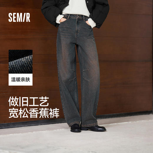 森马牛仔裤女做旧宽松香蕉裤高街潮酷2025冬新款亲肤弯刀裤废土风 商品图0