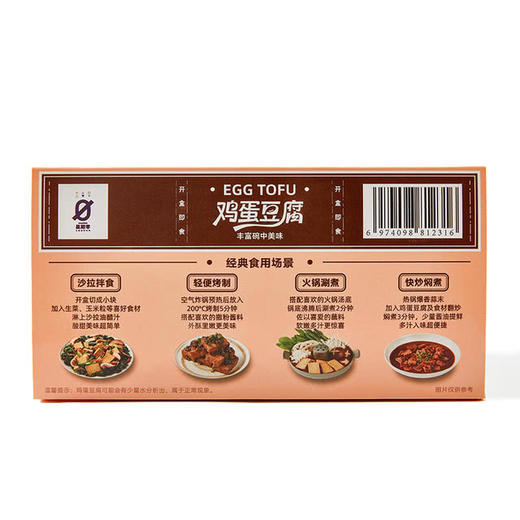 MM 山姆 星期零 鸡蛋豆腐 800g 商品图5