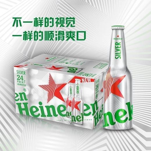 【久】喜力啤酒silver9.5度330ml*24/瓶（铝瓶） 商品图0