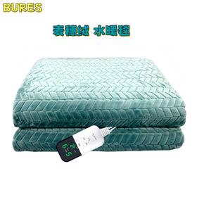 BURES 水暖毯子 冬季暖身毯加热毯  定时恒温 麦穗绒加厚沙发加热垫子