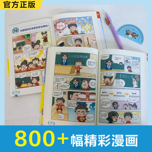 【6-12岁】教孩子用好AI（全1册，带手绘板） 商品图9