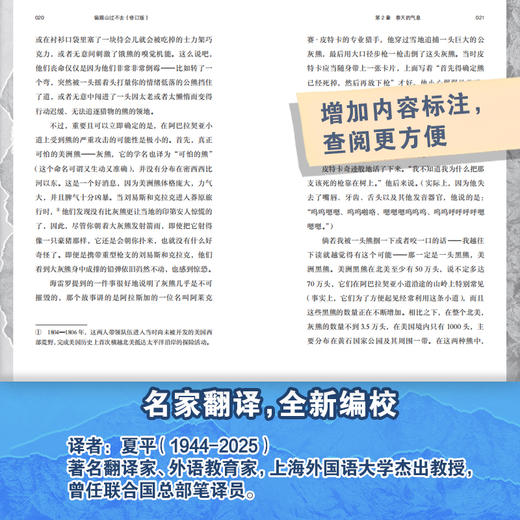 偏跟山过不去（修订版） 商品图5