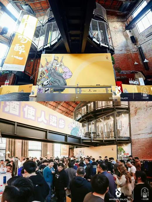 【门票】2025享威一支会百瓶 商品图7