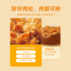 【代发】HaoHao/好好牌零添加猪肉松不加盐新鲜猪肉松原味宝宝辅食90g灌装 商品缩略图7