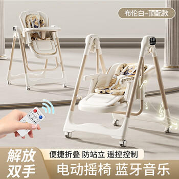 玉洋轩电动宝宝餐椅摇摇椅二合一0-6岁婴幼儿童餐桌椅多功能可坐躺折叠 商品图4