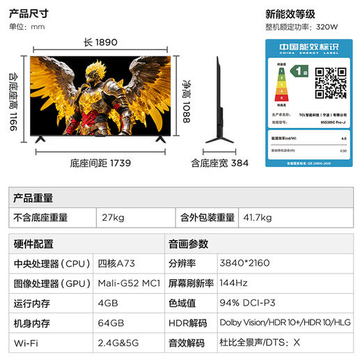 【FFALCON雷鸟】 85鹏7 25款 85英寸游戏电视 HDMI2.1 4K超高清 4+64GB电视机 85S385C Pro-J 商品图10