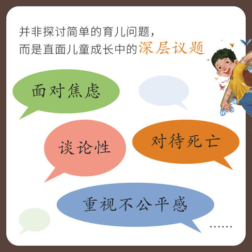 【樊登好书】慢慢变成大人 商品图2