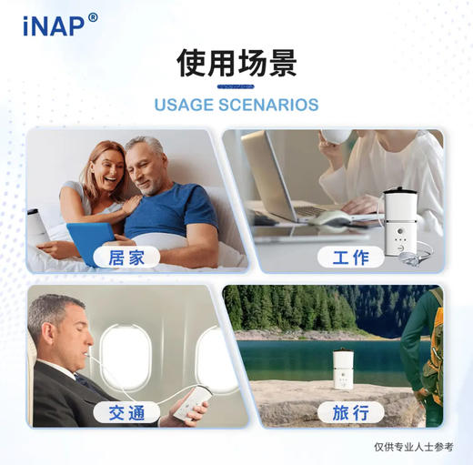 iNAP负压睡眠呼吸障碍辅助治疗仪 商品图4