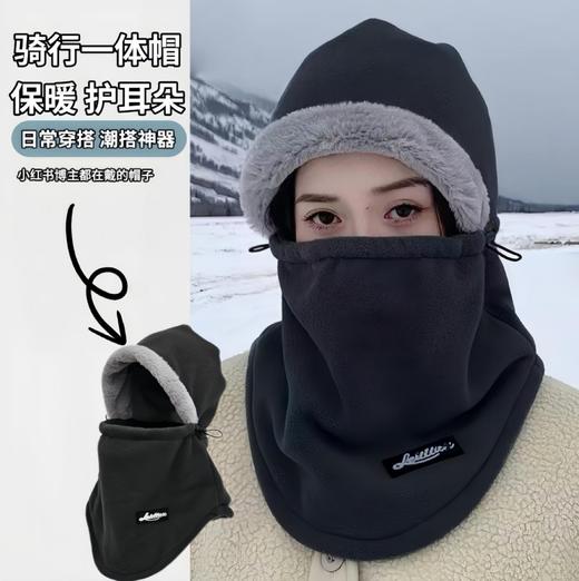 39.9两件【帽子+围巾+口罩！加厚保暖】冬季男女三合一体帽 新款百搭 防风骑行可戴头盔 毛绒保暖！！ 商品图2
