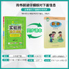 【青岛版】2026年春实验班提优训练 五年级数学(下) 商品缩略图1