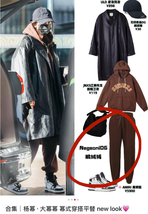 美洋同款大白鹅腹绒毛➕桑蚕丝➕绵羊毛保暖卫裤 商品图1