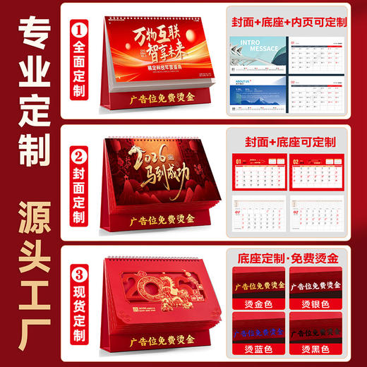 2026马年新款商务台历定制礼盒 马年喜庆镂空日历摆件 企业礼品 月历 大格子可记录 标记备注事件 商品图3