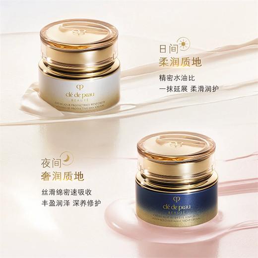 【一口价】CPB 肌肤之钥 基础护理修护霜套装 商品图2