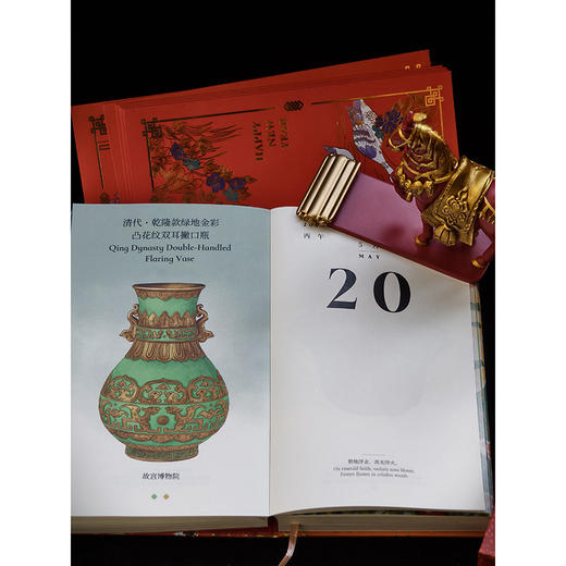 绘芳华:2026研禧诗画历 商品图13