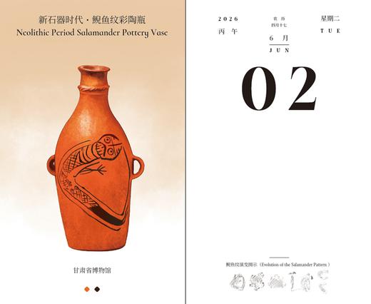 绘芳华:2026研禧诗画历 商品图7