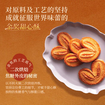 美心（Meixin）甜心美意曲奇饼干礼盒230g 甜心酥香港特产休闲零食企业送礼团购 商品图4