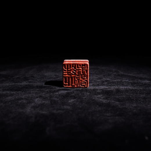 李平丨狂心未歇 3.8x3.8x2.8CM 手工篆刻印章作品 商品图2