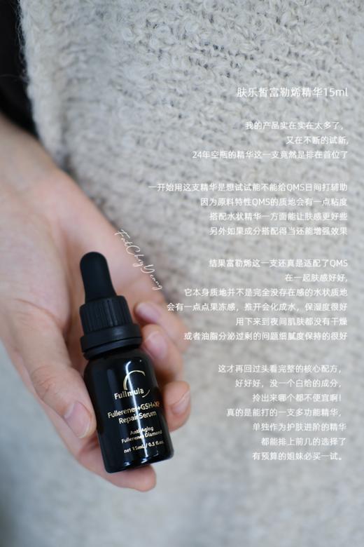 进阶细腻 肤乐皙富勒烯精华15ml 毛孔光泽 商品图0
