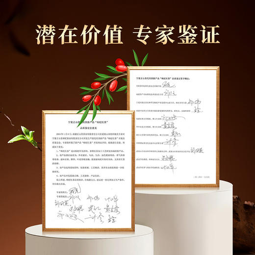 正山堂枸杞红茶·杞·宁夏枸杞叶养生茶正宗纯枸杞叶茶叶送礼礼盒 商品图10