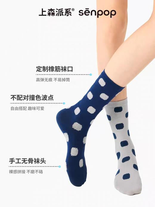 4楼Eubelle欧蓓 上森派系不配对波点袜子 2025新款秋冬堆堆袜 ab中筒袜百搭 活动价：29.9-59.8元 商品图3