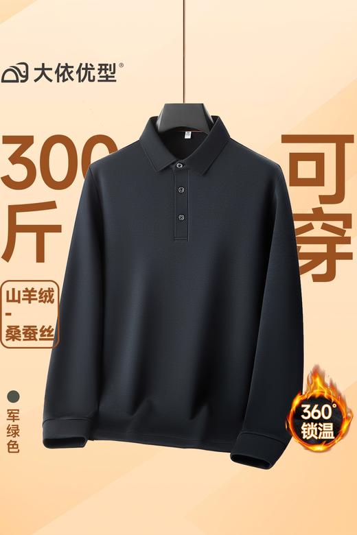 【DKP】大依优型大码男装长袖polo衫男士加肥加大码宽松休闲翻领上衣 商品图5