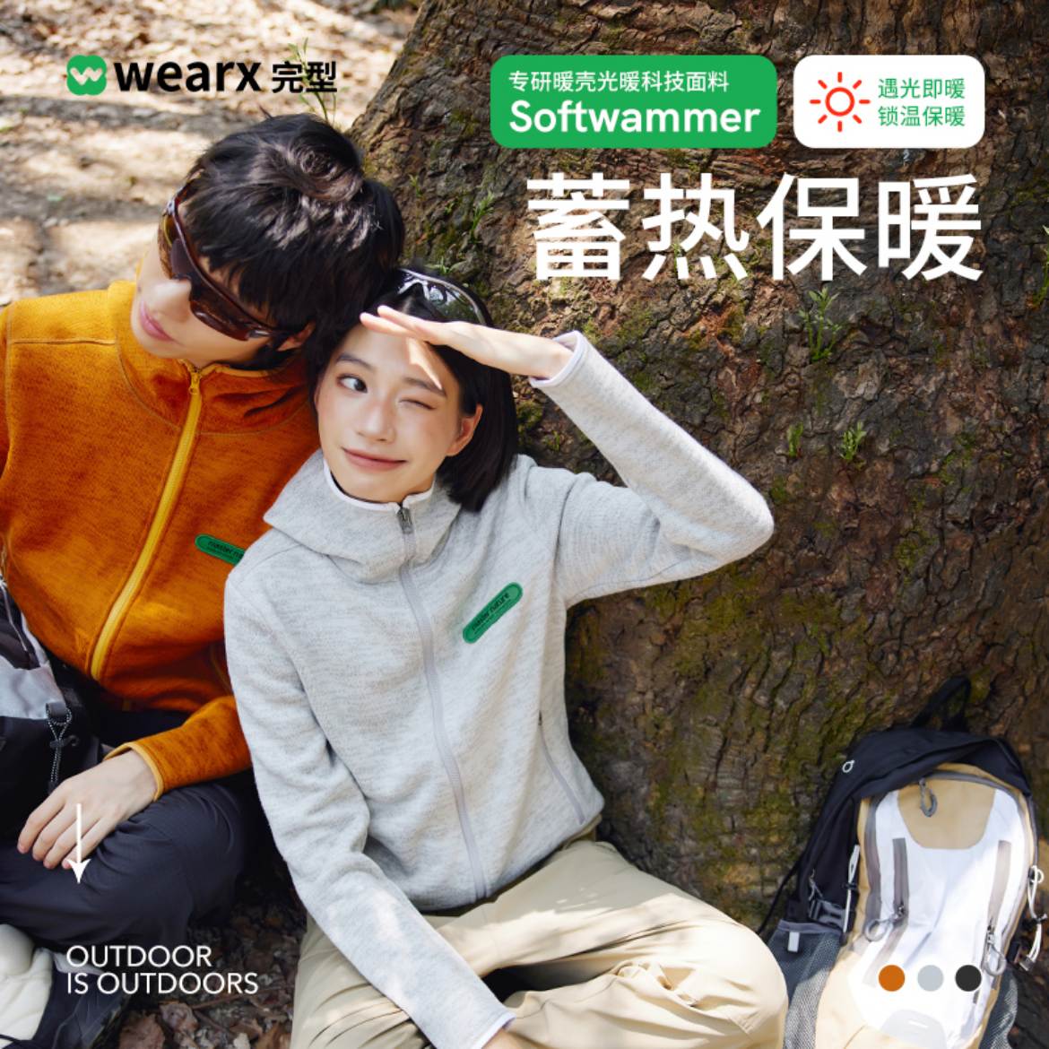 【菜菜专属】完型WearX-暖壳纳米绒外套男女秋冬款长袖连帽保暖卫衣运动外套