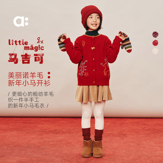 allblu幼岚【新年小马】儿童开衫毛衣 商品图0