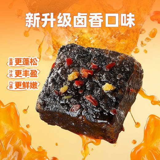 黑色经典长沙臭豆腐油炸臭干子湖南特产美食开袋即食休闲办公零食 商品图3