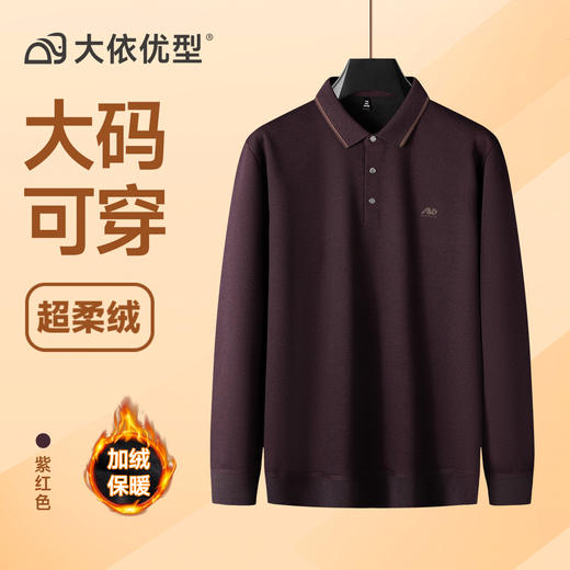 【DPS】大依优型大码男装长袖polo衫男士加肥加大码宽松休闲翻领上衣 商品图3