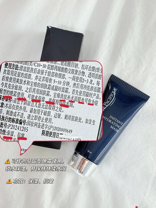 【拍立减5折】宝缔睡眠面膜50ml | 补水保湿、淡纹K皱、可以媲美晚霜的睡眠补水面膜~ 商品图3