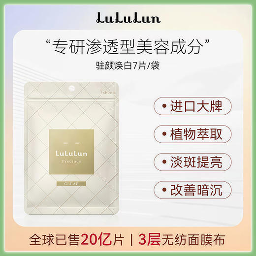 lululun熟龄肌厚湿面膜套装TC015 商品图3