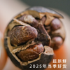 【外面买不到系列】2026饱记·临安山核桃 第十二年 焦香松脆，自然原味 商品缩略图0