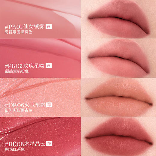 【新品】菲鹿儿水丝绒唇釉秋冬轻薄雾面口红显白裸色素颜女 商品图5